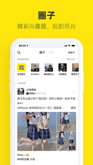 闲鱼游戏交易平台app5