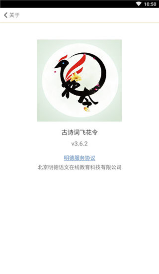 古诗词飞花令app1