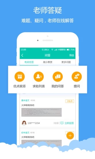 菁优网app4