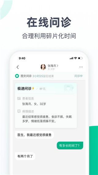 医蝶谷app2