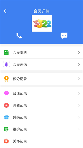 周大生超级导购app3