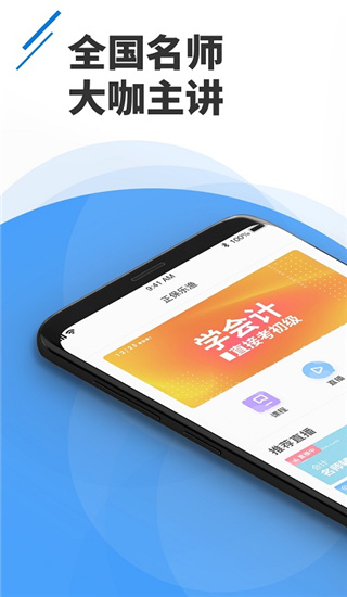 正保乐渔app3