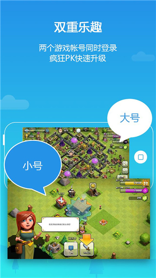 平行空间App官方正版4