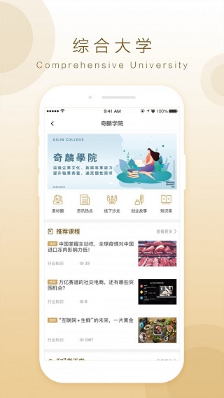 奇麟鲜品app2
