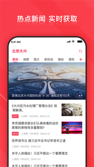 北京大兴app4