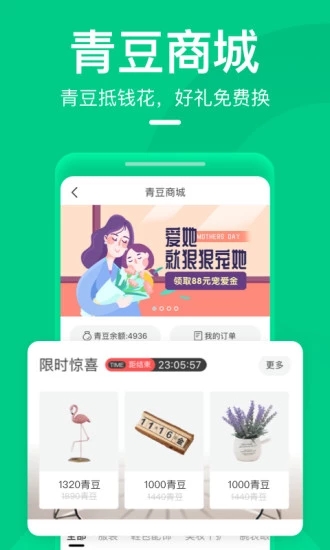 青团社兼职app4