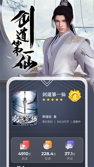纵横中文网写作app5