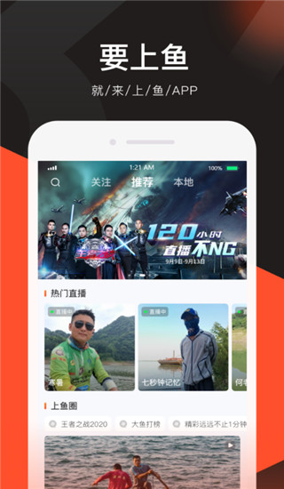 上鱼直播app1