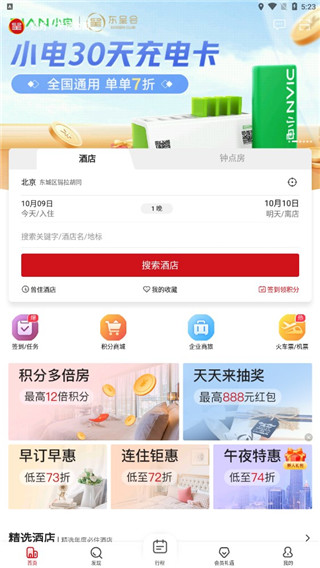 东呈会app最新版1