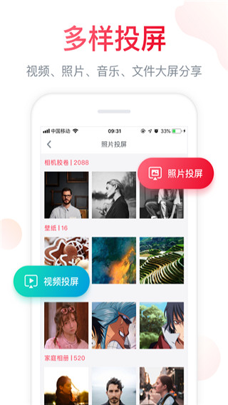 聚好看官方版app3