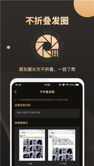 微商助手app3