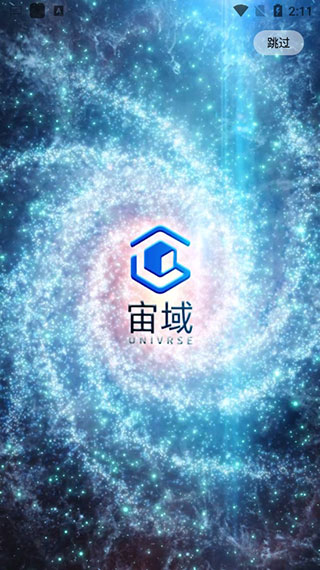 宙域数字藏品app5