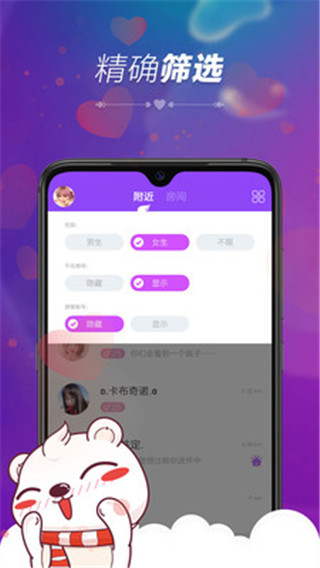 暖心语音app4