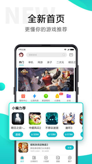 小米游戏中心官方app最新版1