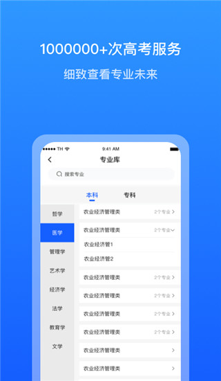 求学宝app4