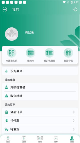 罗麦随行最新版app4