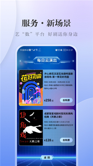 川报观察客户端app官方版(更名为川观新闻)4