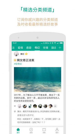 每天读点故事app4