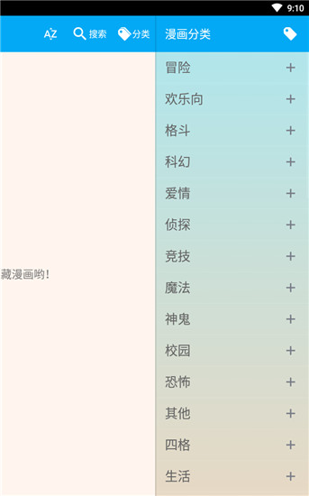 笨鸟漫画官方版2