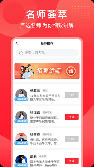 网上老年大学app新版4