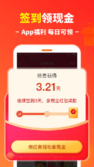 省钱快报app最新版4