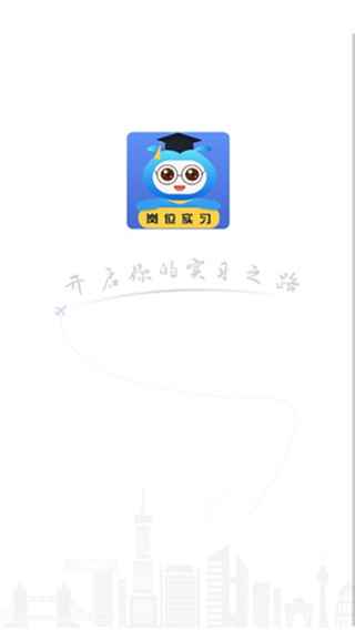 黔职通app最新版1