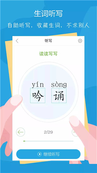 语文100分app1