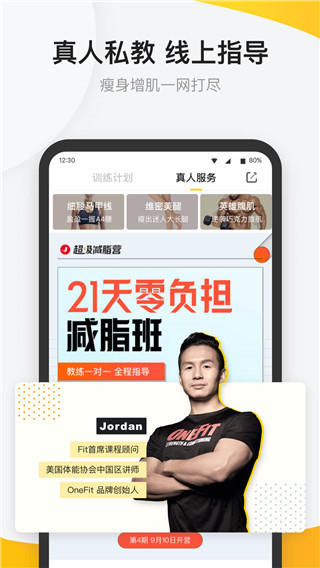 Fit健身app2023最新版3