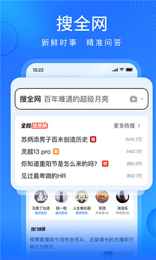 搜狗浏览器app2