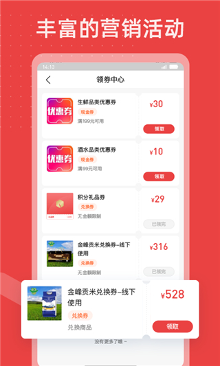 香溢家app4