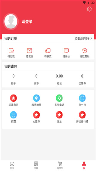 电科商城cetc官方版3