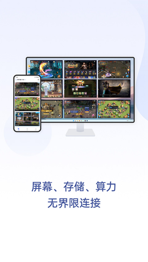 无界趣连app官方最新版3