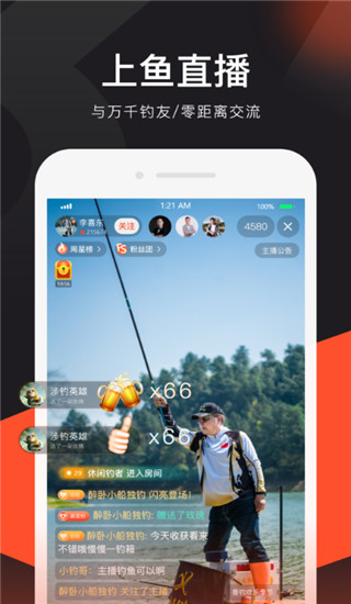 上鱼直播app3