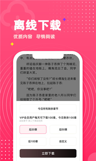 腐竹小说app4