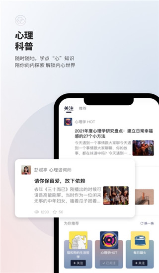 简单心理app1