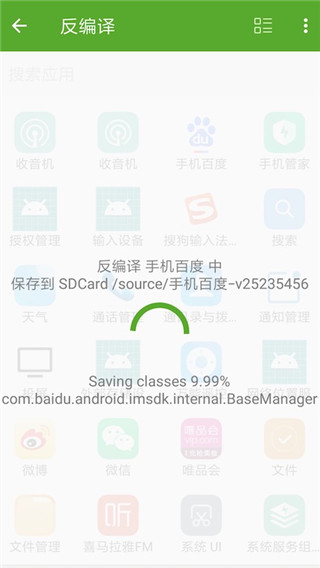 开发助手app2