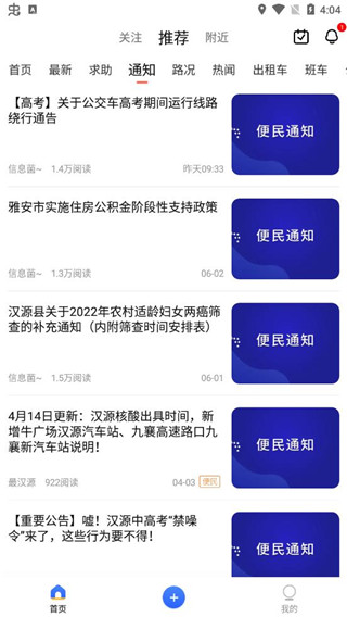 最汉源官方最新版2