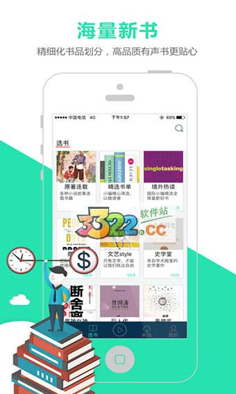 路上读书app3