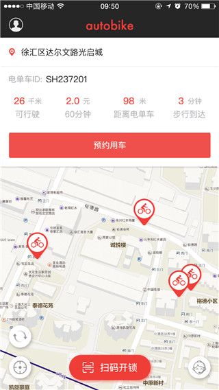 小鱼出行app1