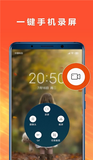 手机录屏专家app(趣录屏)4