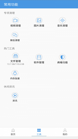 优大师app2