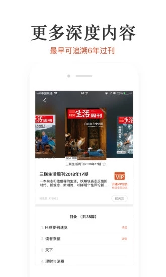 名刊会app5