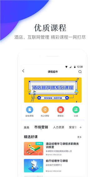 先之云平台app手机版2