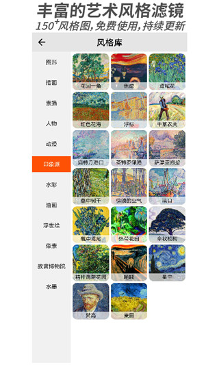 造画艺术滤镜APP2023最新版2