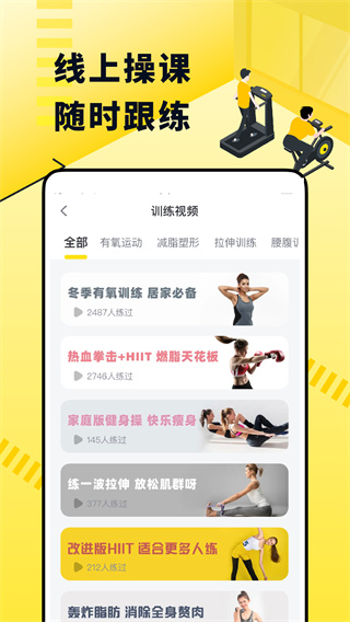 坚蛋运动app2