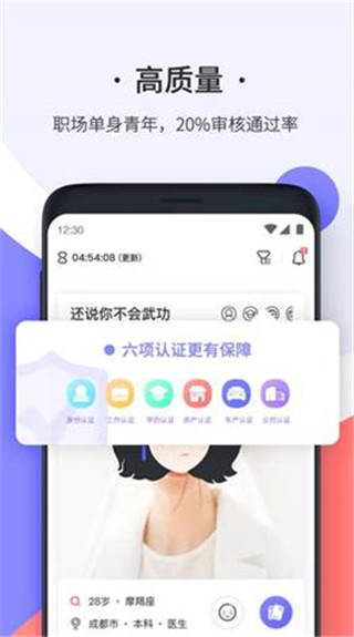 轻恋交友app软件最新版2