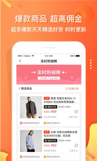 嗖嗖身边app(更名电子红包)2