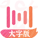 绘影字幕大字版app最新版2.3.7