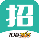 北海365招聘网app4.3.10