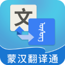 蒙汉翻译通appv3.5.0